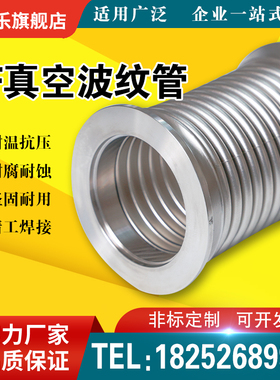 KF真空波纹管304不锈钢波纹管NW/KF16/25/40/50快装高真空软管
