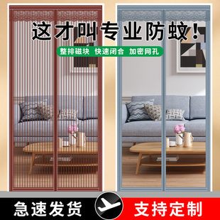 防蝇防虫蚊帐卡通帘子 魔术贴防蚊门帘磁性自吸家用卧室隔断帘夏季