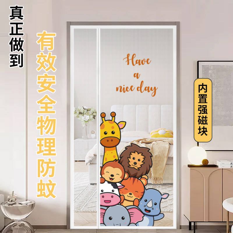 卡通门帘防蚊侧开高档白纱帘儿童房静音隔断磁吸免打孔纱门纱窗夏