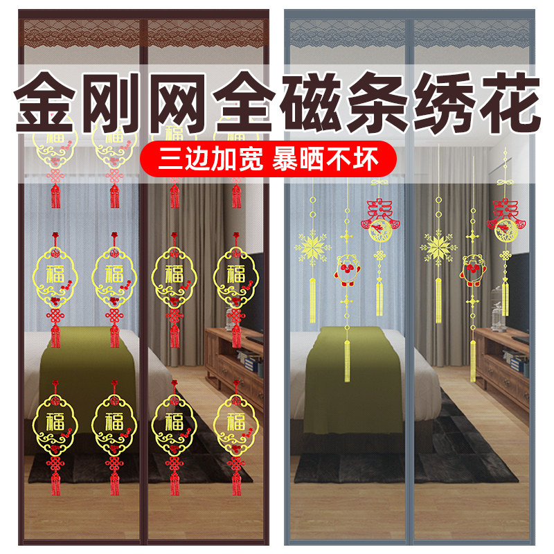 磁铁对吸防蚊门帘全磁条图片