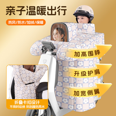亲子款电动车挡风被2025新款