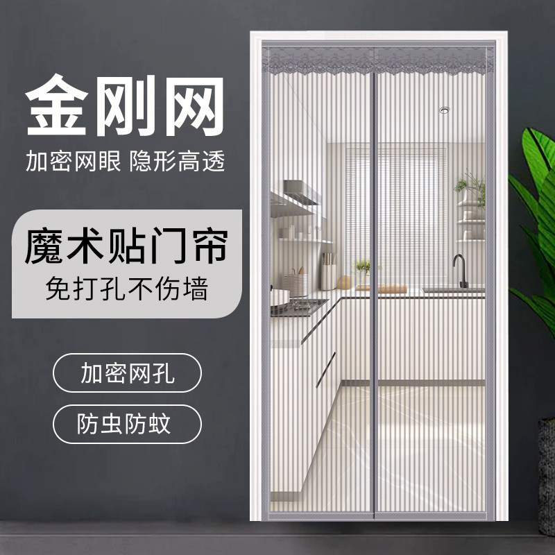 免穿全磁条磁性金刚网门帘图片