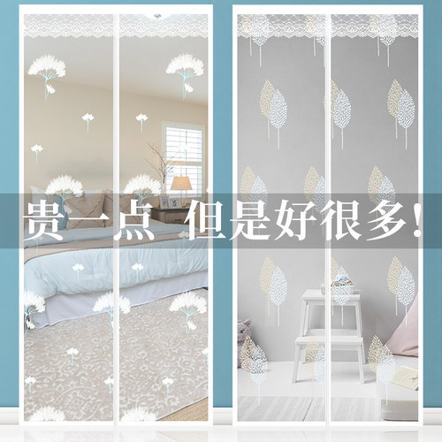 夏季家用防蚊门帘磁性自吸加密