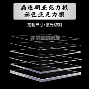 透明亚克力板定制彩色有机玻璃DIY塑料板UV打印12345680MM圆形