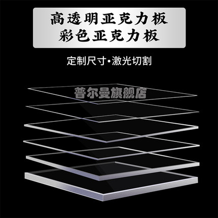 透明亚克力板定制彩色有机玻璃DIY塑料板UV打印12345680MM圆形