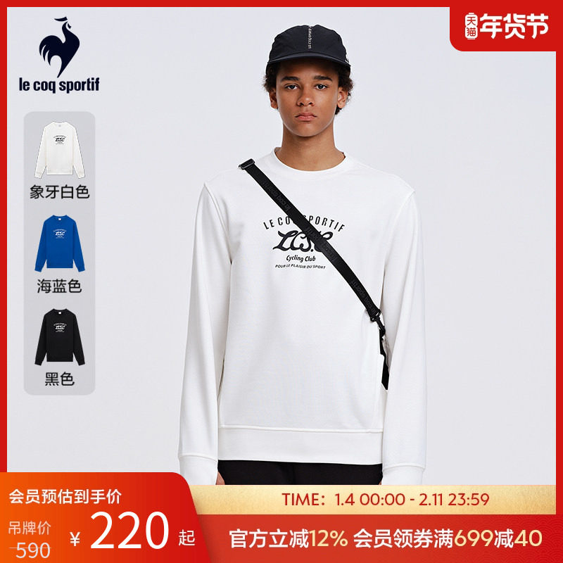 【骑行】乐卡克法国公鸡春秋季男子针织圆领运动休闲卫衣套头衫,运动服/休闲服装,运动卫衣/套头衫,淘宝优惠券,粉丝福利购,淘宝优惠卷