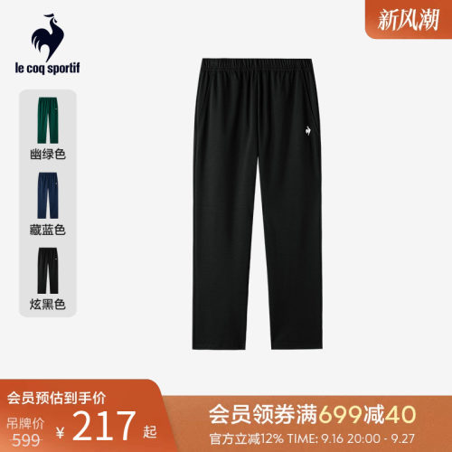 乐卡克法国公鸡男款运动薄长裤