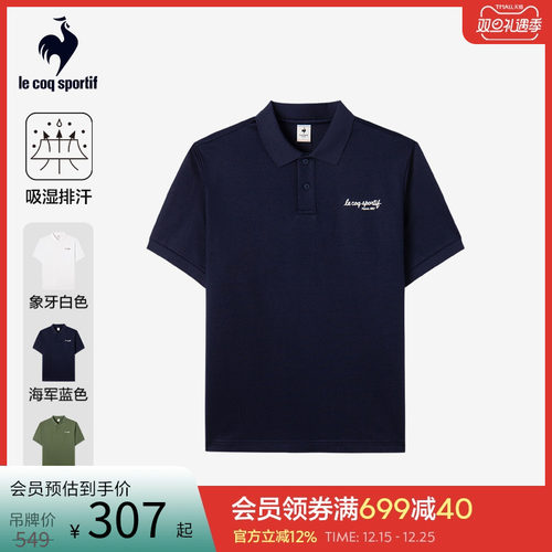 乐卡克男款翻领多色短袖POLO