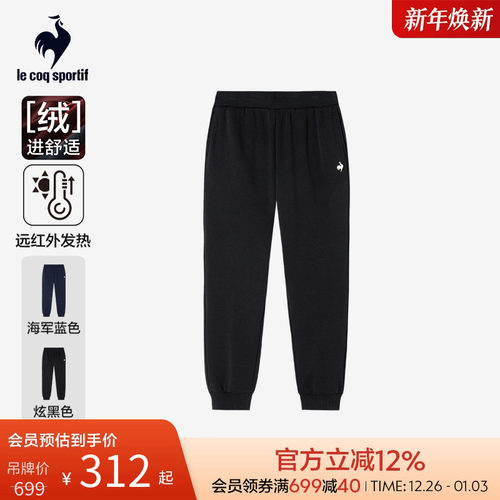 乐卡克法国公鸡运动针织长裤