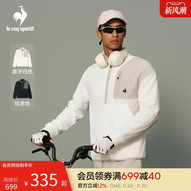 法国公鸡秋冬男女同款立领抓绒衫