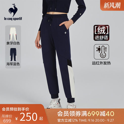 乐卡克法国公鸡运动针织长裤