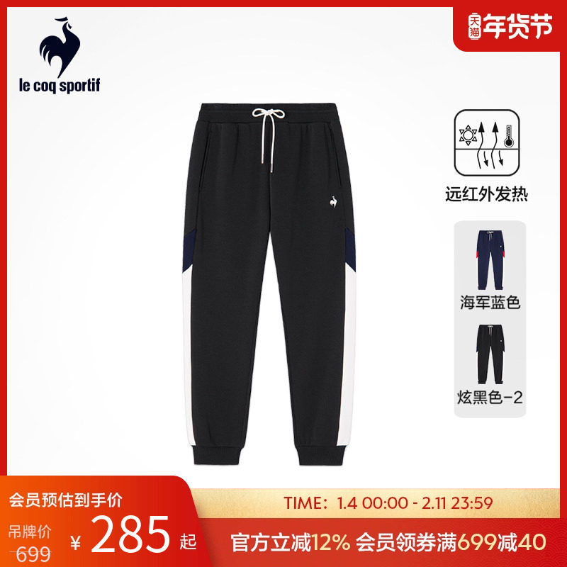 乐卡克法国公鸡男士秋冬常规保暖针织长裤简约百搭运动休闲裤子,运动服/休闲服装,运动长裤,淘宝优惠券,粉丝福利购,淘宝优惠卷