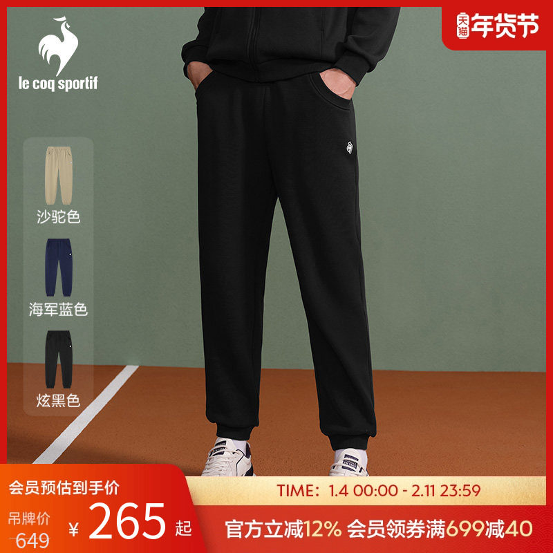 【网球】乐卡克法国公鸡秋冬男士可调节舒适百搭时尚针织加绒长裤,运动服/休闲服装,运动长裤,淘宝优惠券,粉丝福利购,淘宝优惠卷