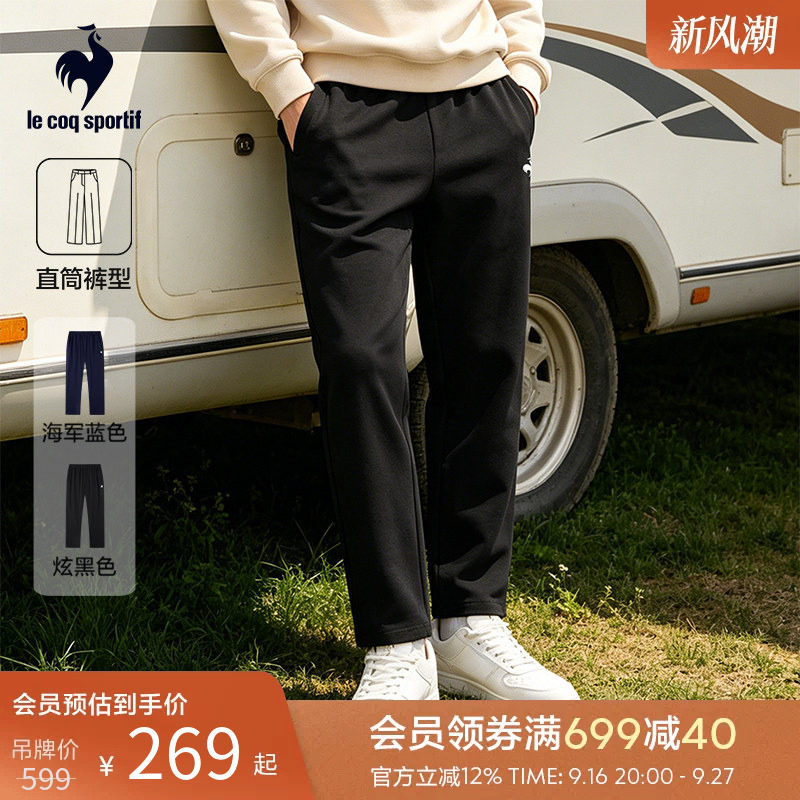 乐卡克法国公鸡2026年春季男款时尚简约柔软舒适小脚针织基础长裤