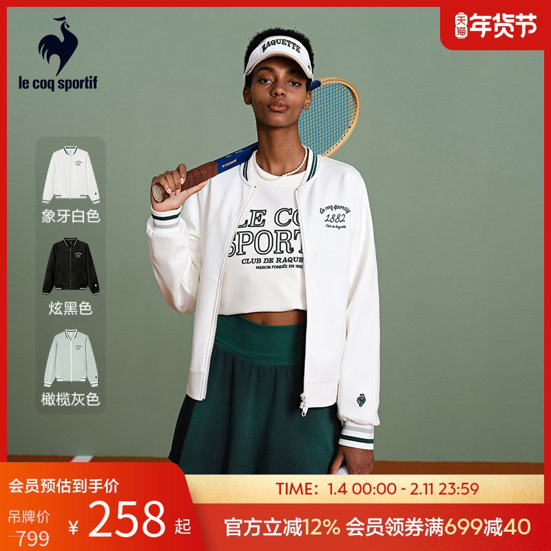 【网球】乐卡克法国公鸡秋季女士立领运动开衫简约时尚休闲外套,运动服/休闲服装,运动茄克/外套,淘宝优惠券,粉丝福利购,淘宝优惠卷