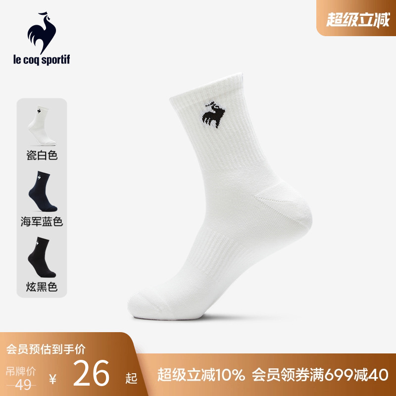 乐卡克男女款春秋多色基础中帮袜