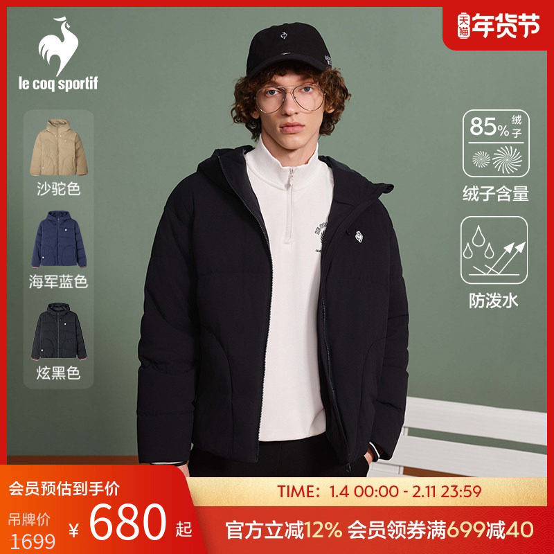 【网球】乐卡克法国公鸡秋冬男士鸭绒短款羽绒服加厚外套,运动服/休闲服装,运动羽绒服,淘宝优惠券,粉丝福利购,淘宝优惠卷