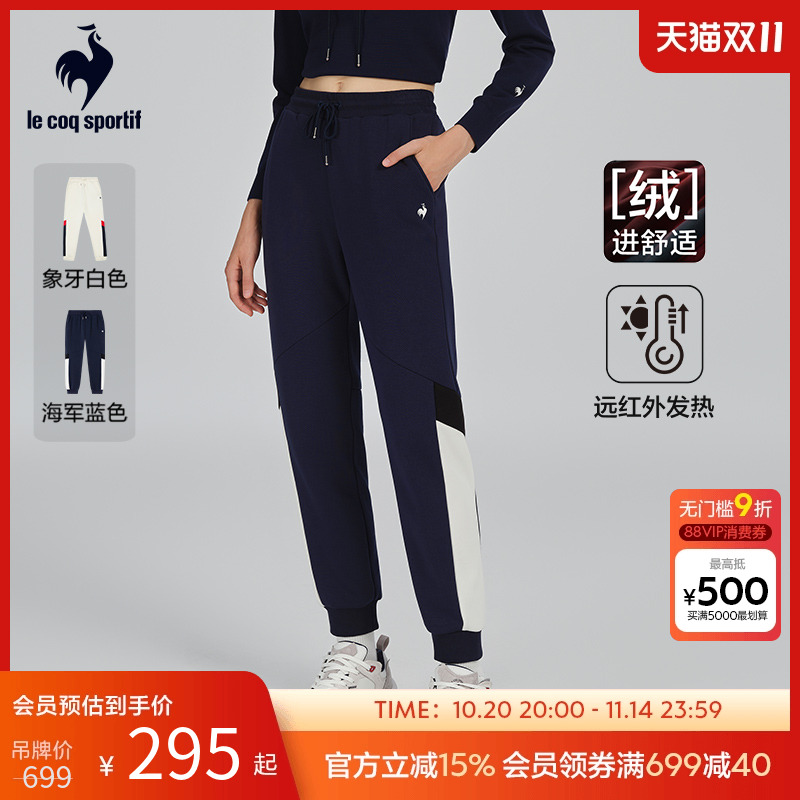 乐卡克法国公鸡运动针织长裤