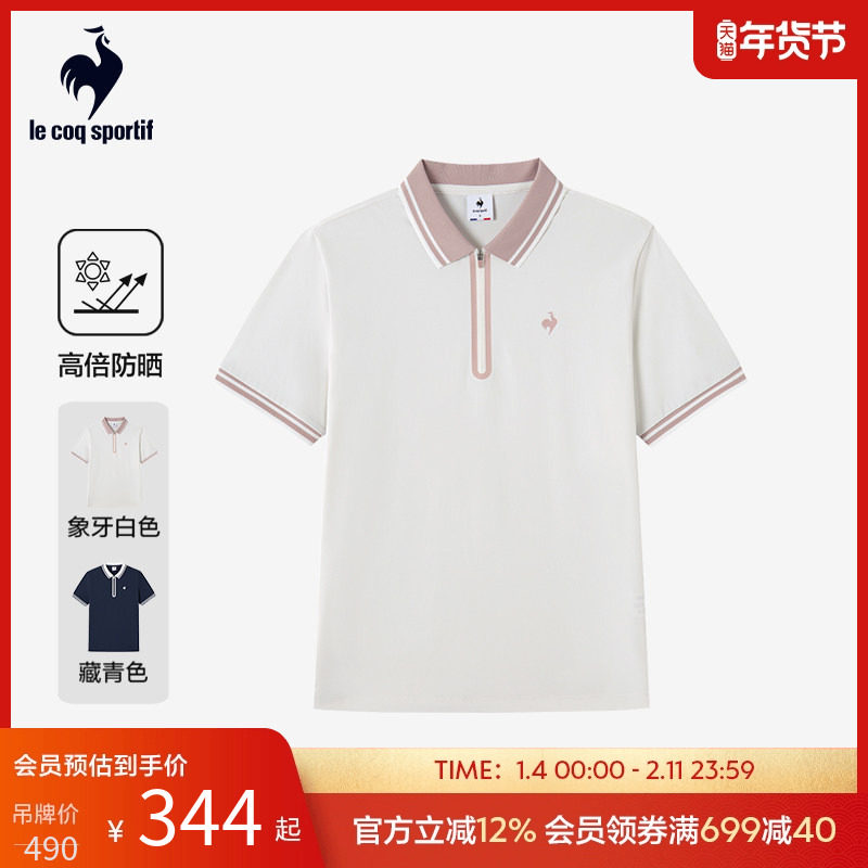 乐卡克法国公鸡夏季女子运动休闲POLO衫防晒撞色百搭时尚短袖,运动服/休闲服装,运动POLO衫,淘宝优惠券,粉丝福利购,淘宝优惠卷