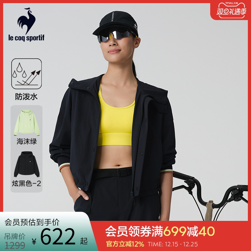 【骑行】乐卡克法国公鸡2025春夏女款运动外套夹克户外防泼水耐磨