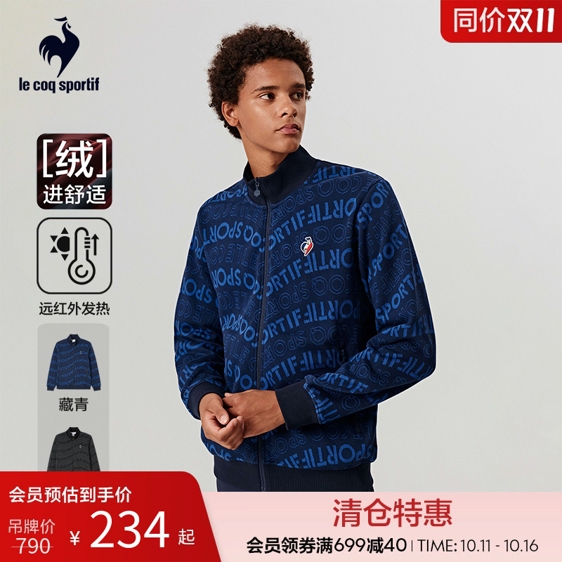 乐卡克法国公鸡男款运动外套时尚立领拉链开衫舒适保暖休闲上衣