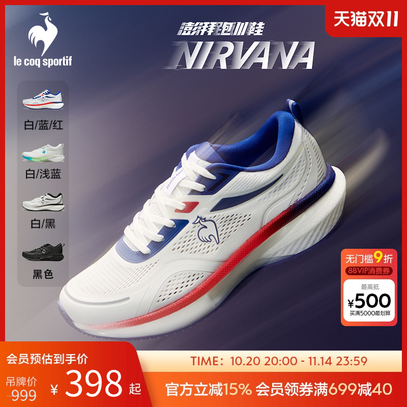 乐卡克男士支撑稳定专业跑训鞋