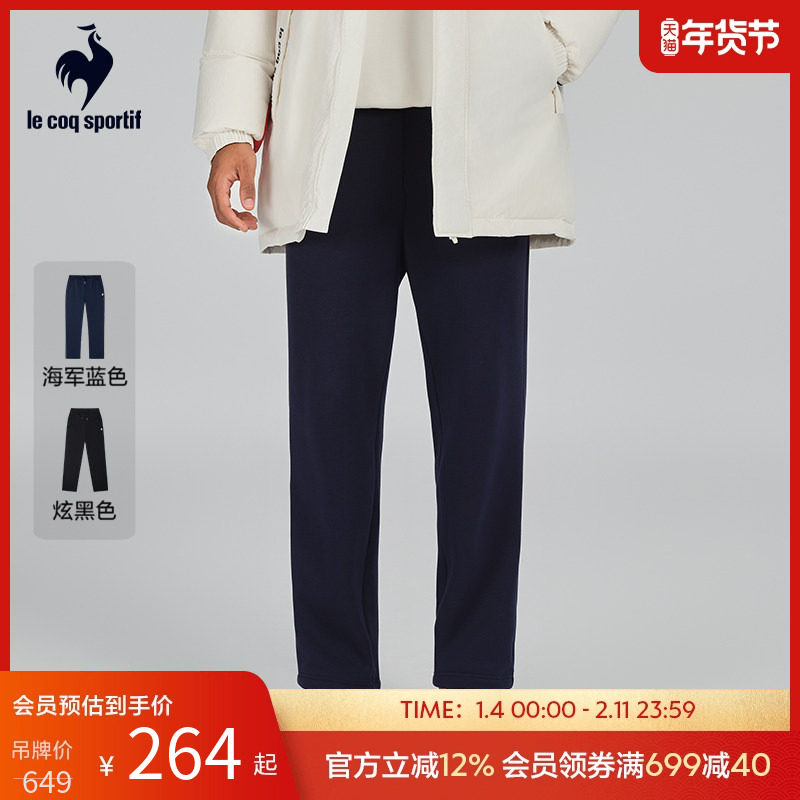 乐卡克法国公鸡男款简约舒适保暖时尚百搭复古运动针织长裤,运动服/休闲服装,运动长裤,淘宝优惠券,粉丝福利购,淘宝优惠卷