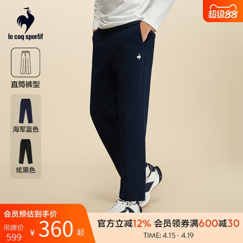 乐卡克法国公鸡秋季男款针织长裤