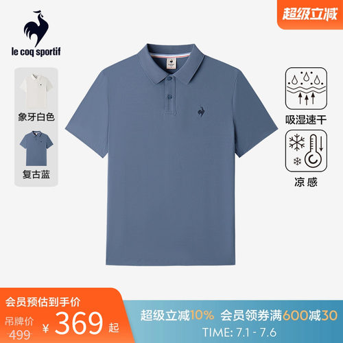 乐卡克法国公鸡春夏男款短袖POLO