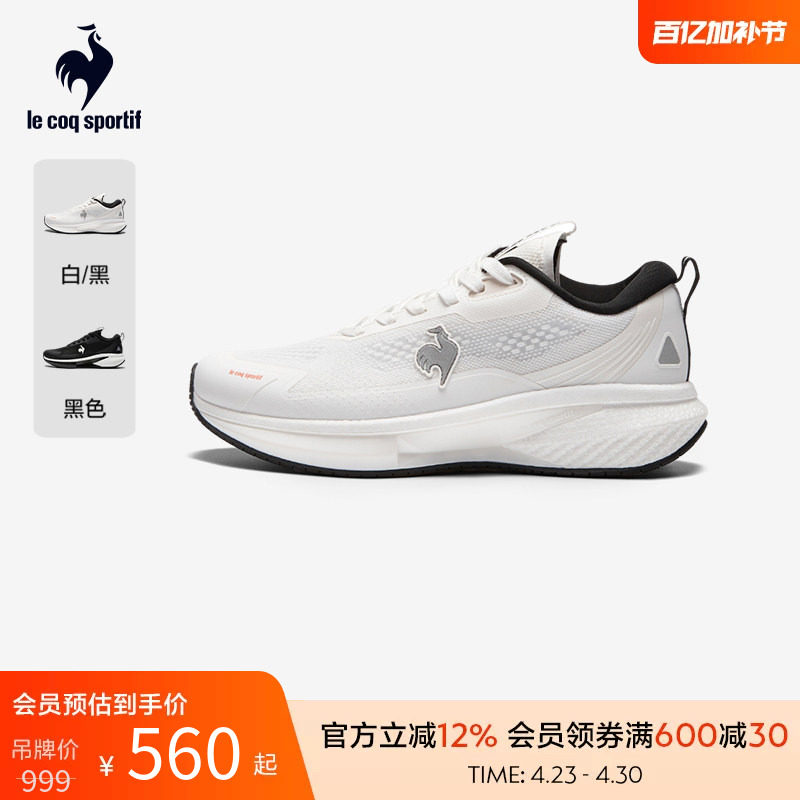 乐卡克法国公鸡专业跑步鞋3D打印鞋底软弹男女同款运动鞋