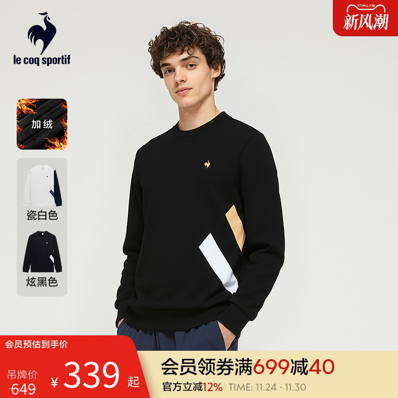 乐卡克法国公鸡春秋季男子圆领加绒卫衣弹力撞色潮流休闲套头衫