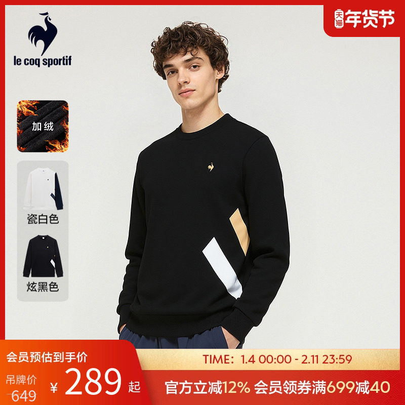 乐卡克法国公鸡春秋季男子圆领加绒卫衣弹力撞色潮流休闲套头衫