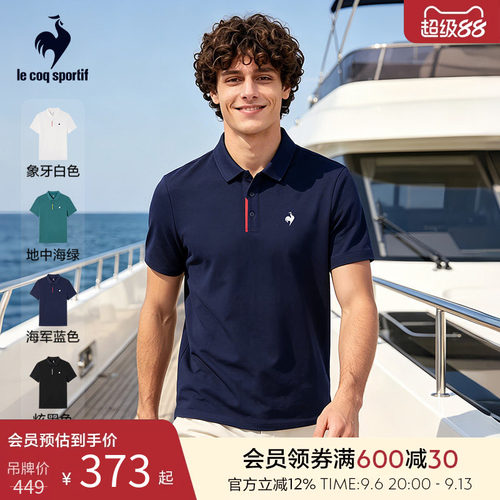 乐卡克法国公鸡春季男款短袖POLO