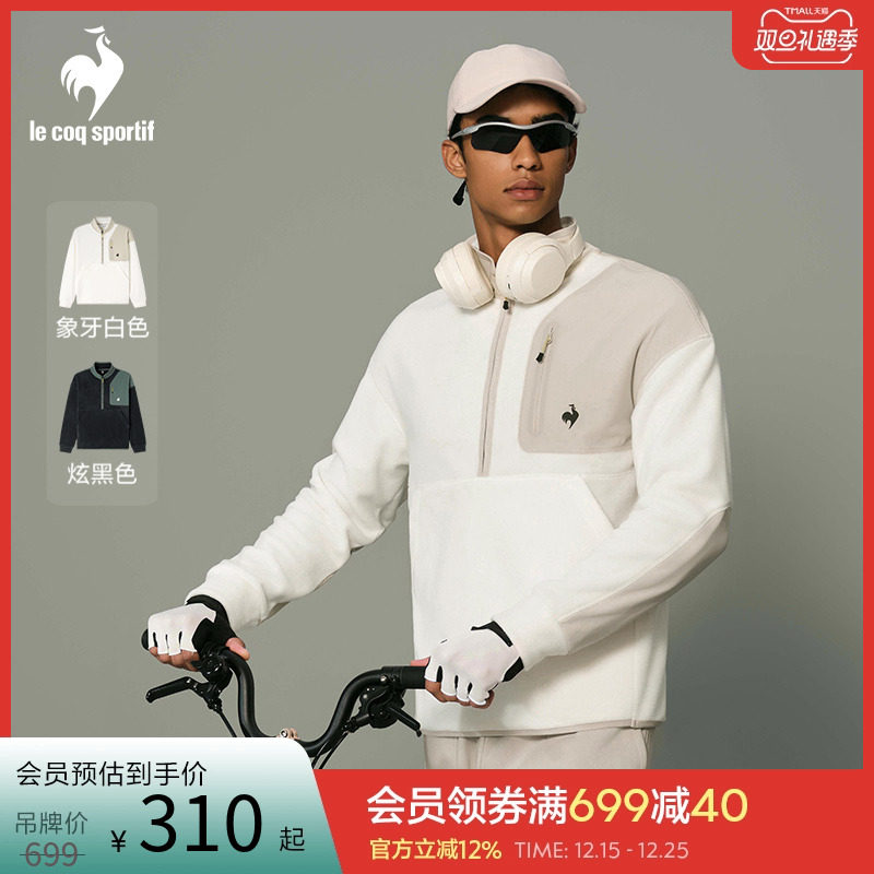 法国公鸡秋冬男女同款立领抓绒衫