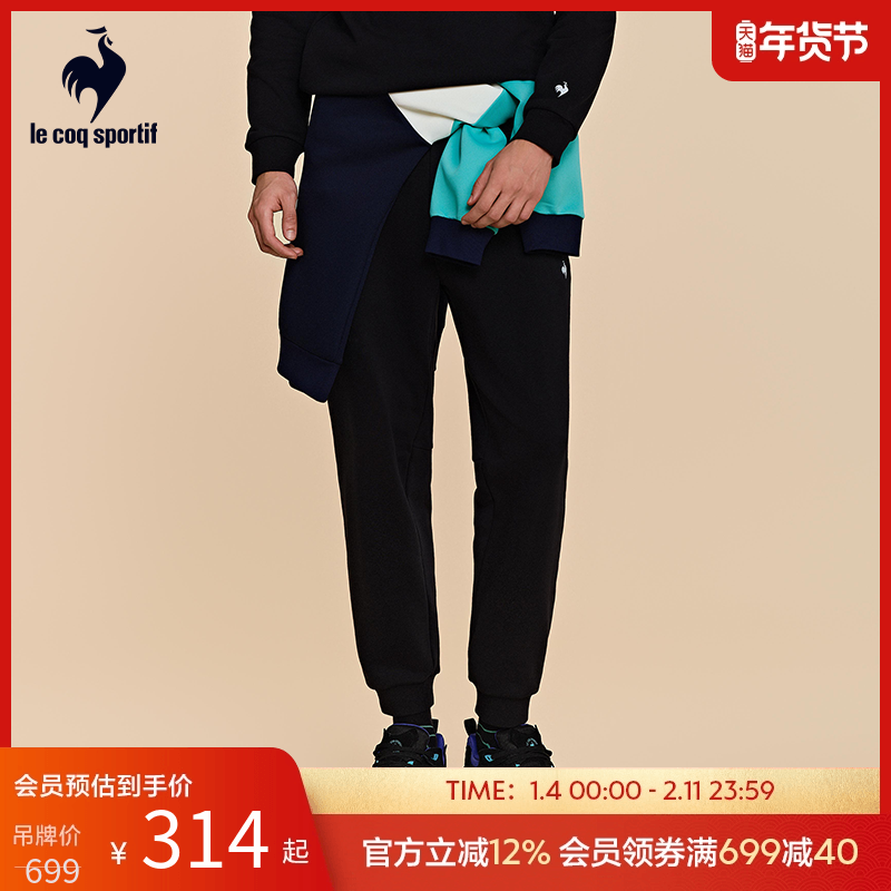 乐卡克法国公鸡秋季男子舒适针织运动休闲长裤训练裤子收口,运动服/休闲服装,运动长裤,淘宝优惠券,粉丝福利购,淘宝优惠卷