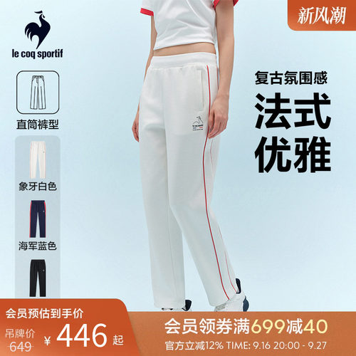 乐卡克春季女款撞色拼接针织长裤