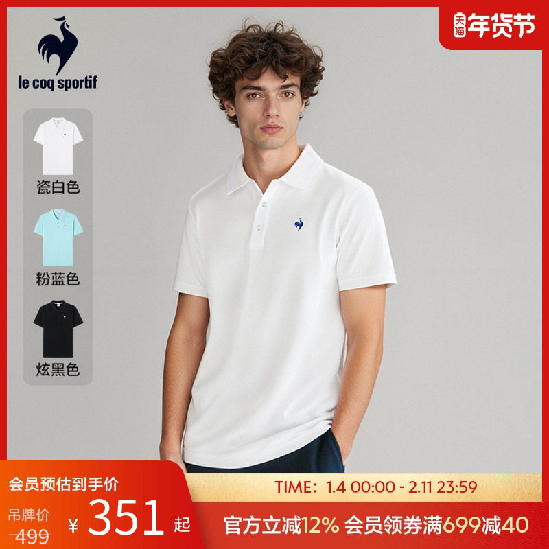 乐卡克法国公鸡男士夏季简约舒适透气商务翻领短袖POLO衫,运动服/休闲服装,运动POLO衫,淘宝优惠券,粉丝福利购,淘宝优惠卷