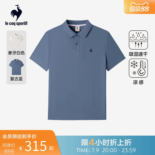 乐卡克法国公鸡春夏男款短袖POLO