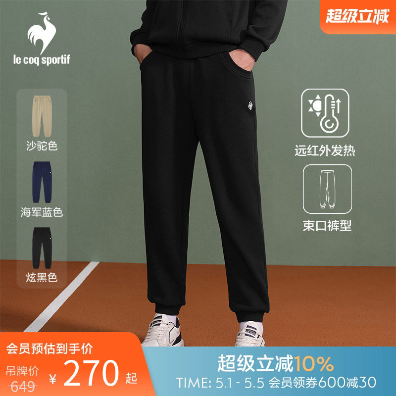 【网球】乐卡克法国公鸡秋冬男士可调节舒适百搭时尚针织加绒长裤
