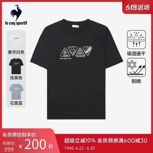 乐卡克防晒速干运动短袖