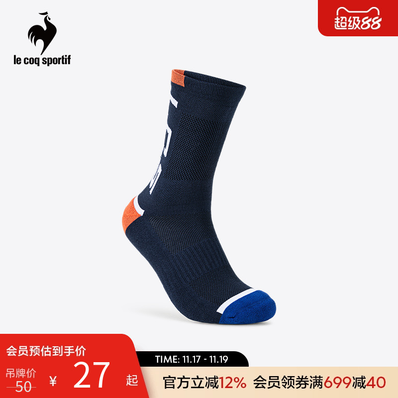 乐卡克骑行男女中帮袜