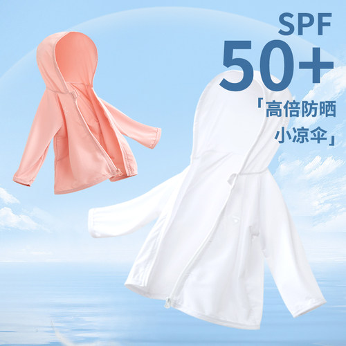 儿童夏季长袖防晒衣外出