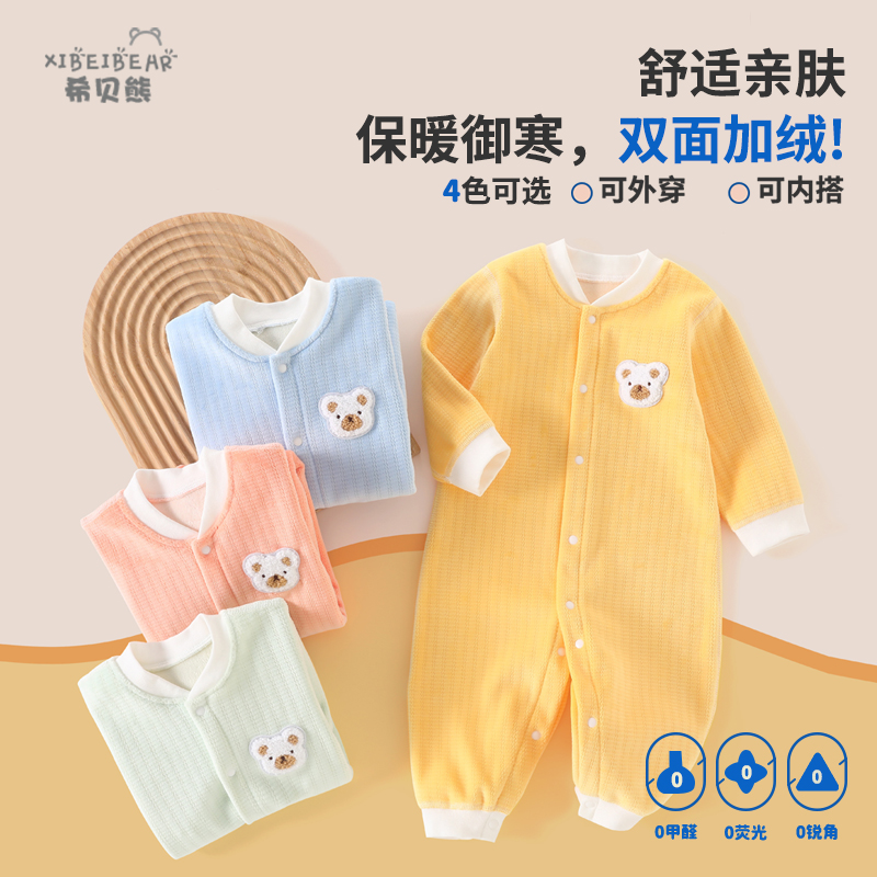 婴儿无骨加绒连体衣哈衣男女宝宝爬服春秋冬新生儿加厚保暖外出服