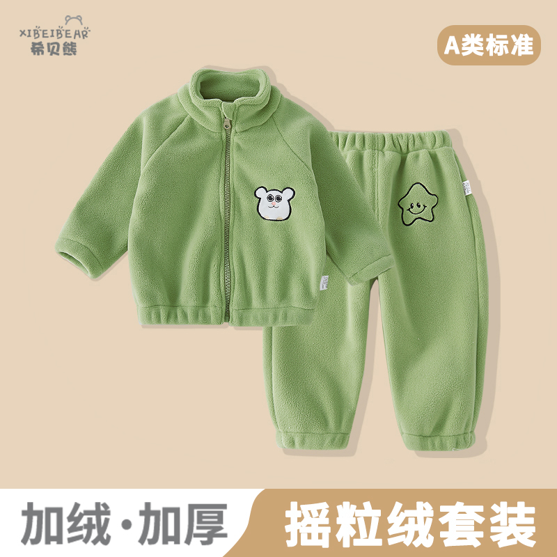 婴儿摇粒绒套装秋装冬季男女宝宝冬装童装小婴儿套装儿童衣服秋冬