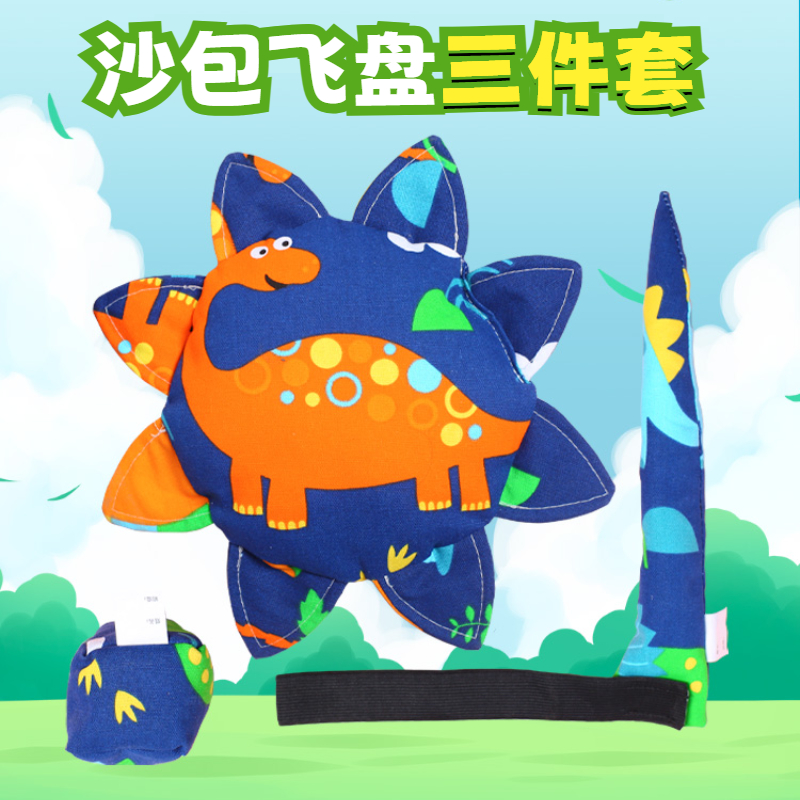 儿童布艺安全软飞盘沙包尾巴玩具