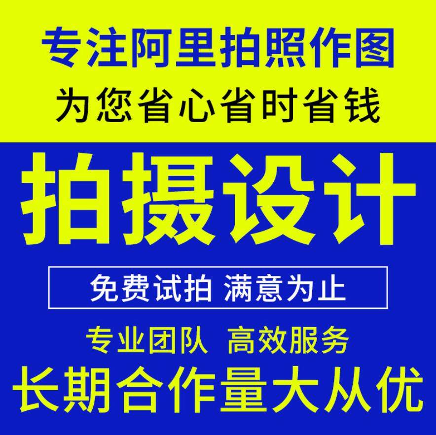 天长网店首页详情页设计美工包月平面广告设计