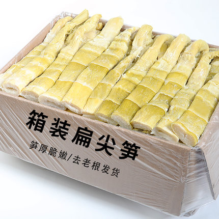 野生嫩扁尖特产竹农家自制笋干干货嫩笋尖竹笋新鲜散装湿羊尾笋干