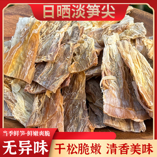 精选皖南宣州日晒农家嫩笋尖烘烤笋干嫩笋尖毛竹明前干广德笋尖