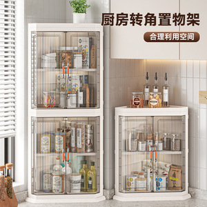 厨房置物柜角架转角收纳柜多层家用客厅落地防尘置物架玩具储物柜