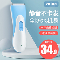 婴儿理发器超静音剃头发推剪自己宝宝小孩剃发推子新生幼儿童神器